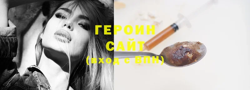 ГЕРОИН Heroin  blacksprut как войти  Будённовск 